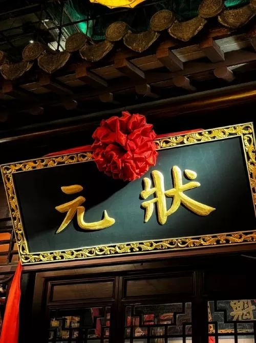 明朝科举小说