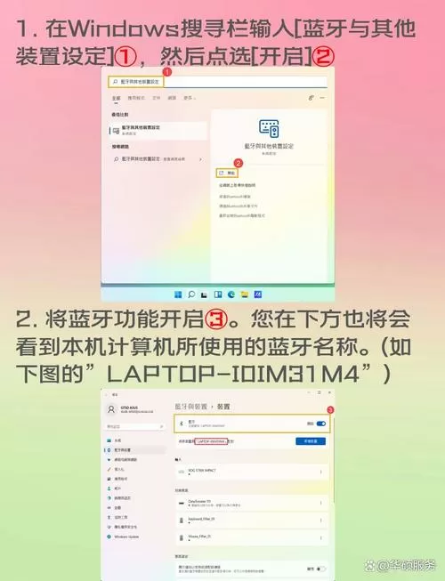 重装蓝牙驱动的步骤