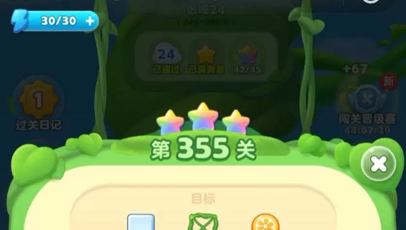 开心消消乐355关隐藏关攻略视频