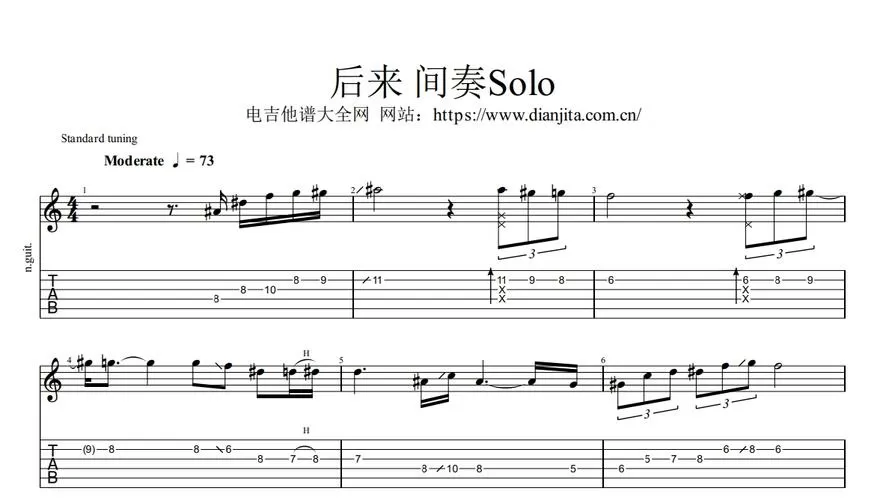 后来间奏solo谱