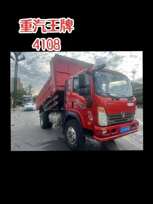 急转4108自卸车
