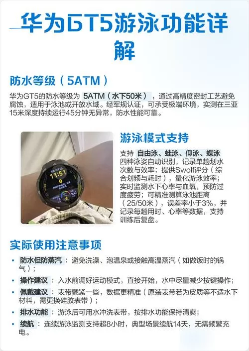 华为手表怎么调游泳模式