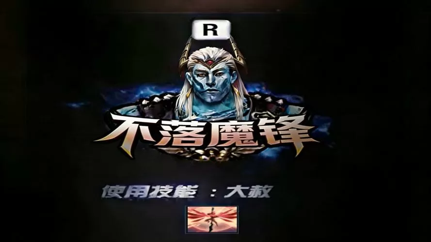 不败英雄游戏手机版