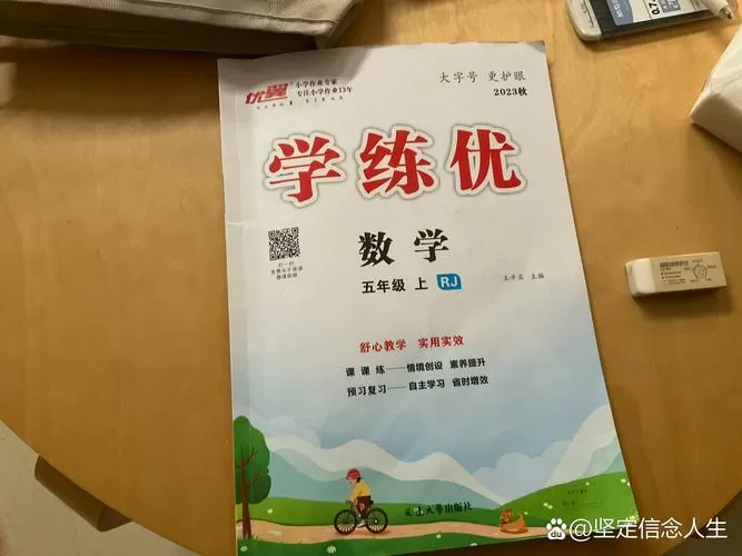 学练优