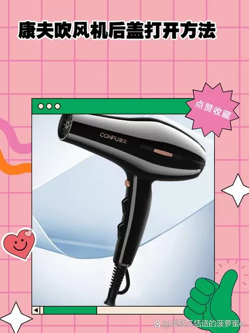 手机后盖可以用吹风机吹热风吗