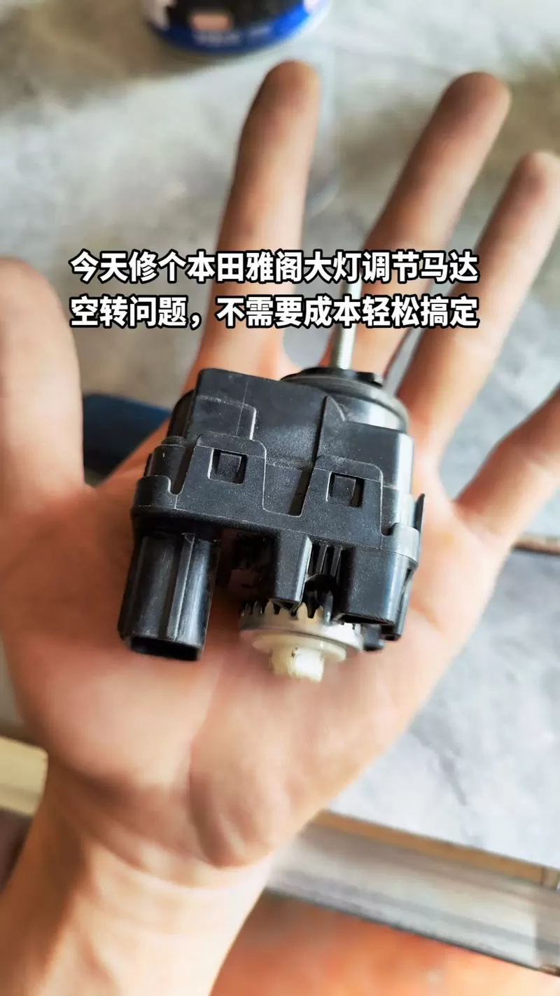 大灯调节器坏了怎么办