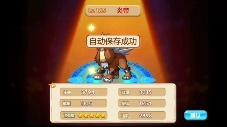 口袋妖怪单机版遗迹城