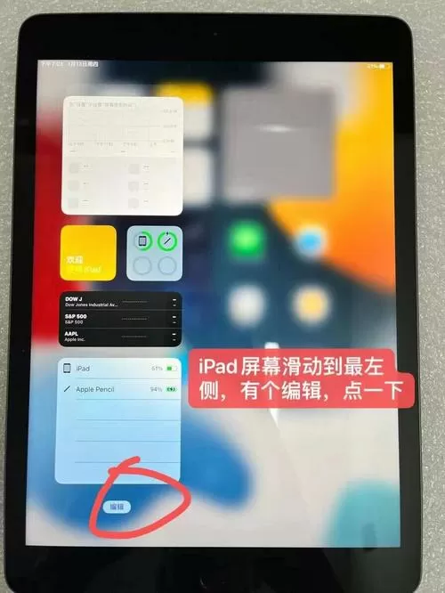 一代pencil怎么看电量