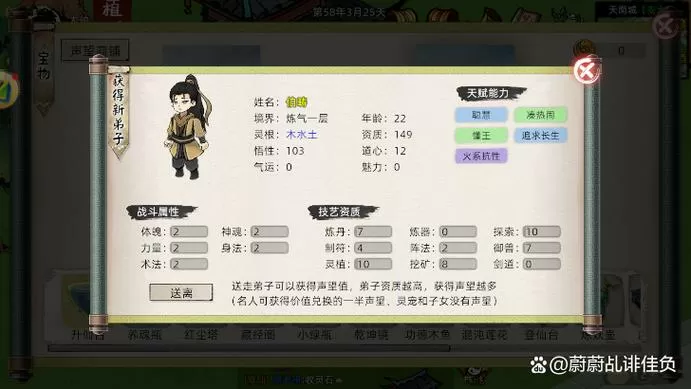 修仙模拟器2转世功德表