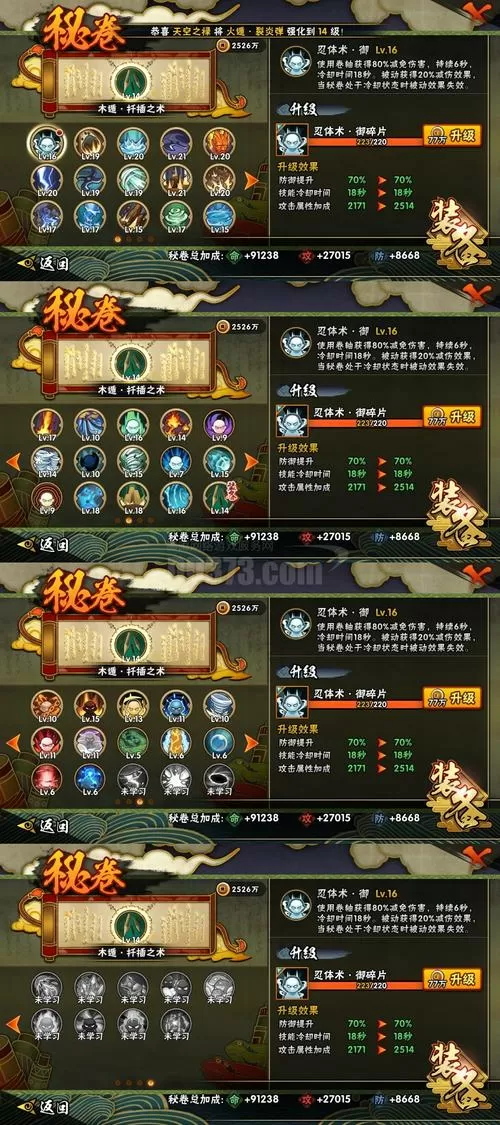 火影战记技能无冷却版