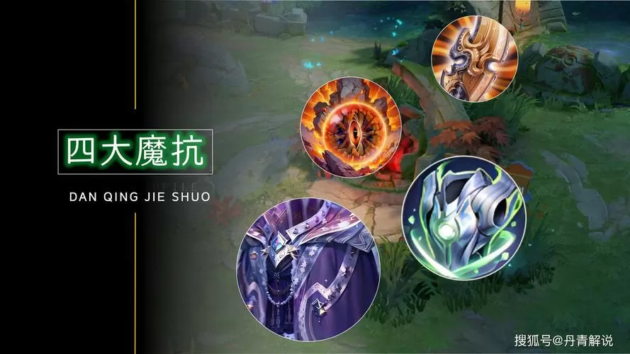 王者荣耀永夜守护