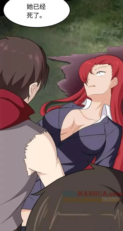 我的守护女友漫画下拉式501