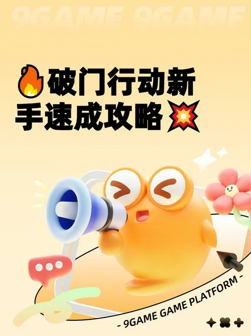 破门行动破解版