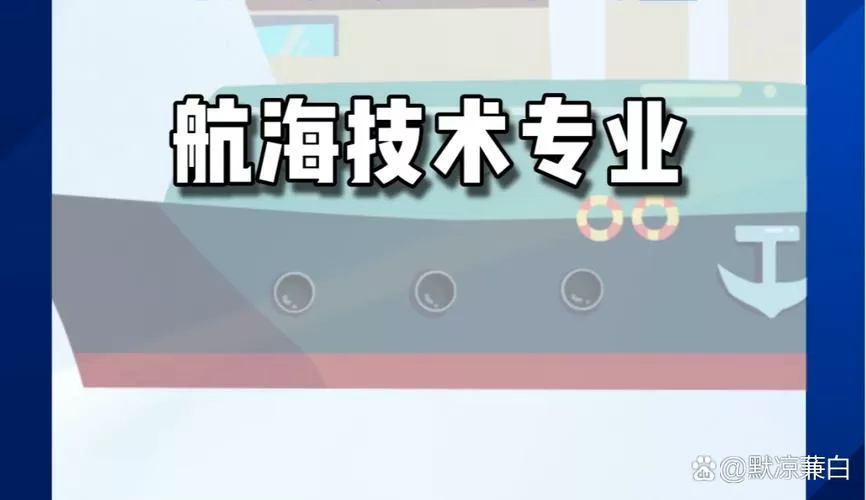 海航班出来的孩子就业怎样