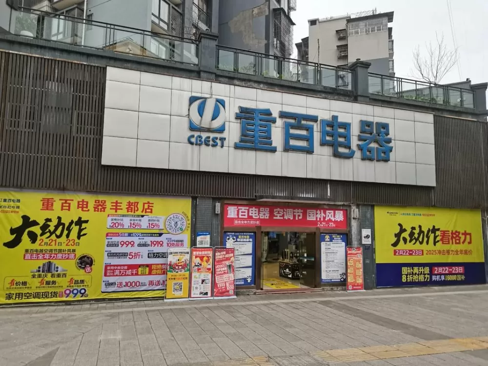 江北重百商场服务台电话