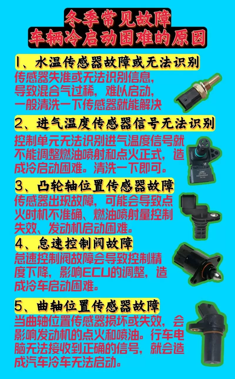 助力车天冷很难启动是什么原因