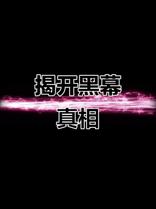 黑慕是什么意思网络用语