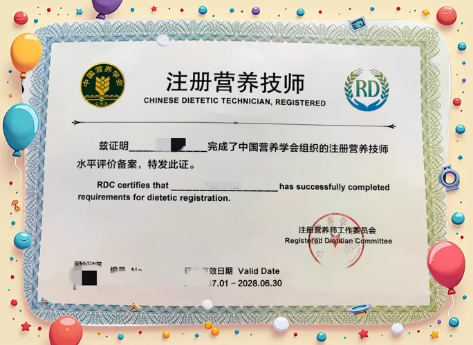 注册营养师怎么报名