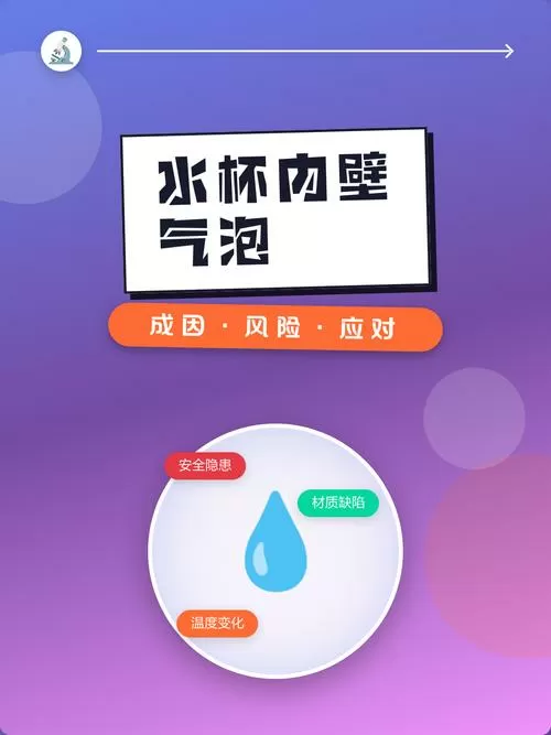 水杯壁很多气泡能喝吗