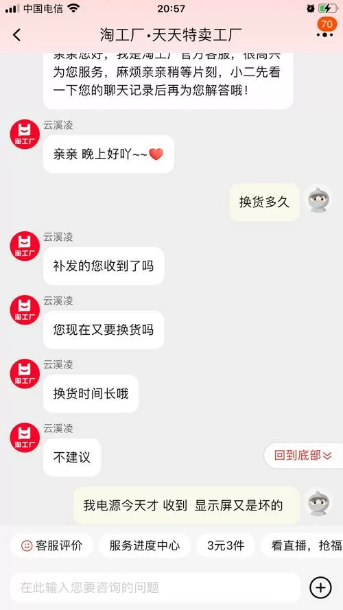 淘宝商家的聊天记录能保留多长时间