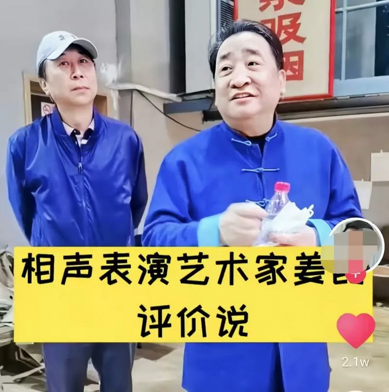 姜昆和冯巩什么关系