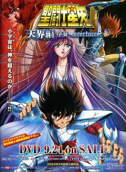 天界篇序章漫画