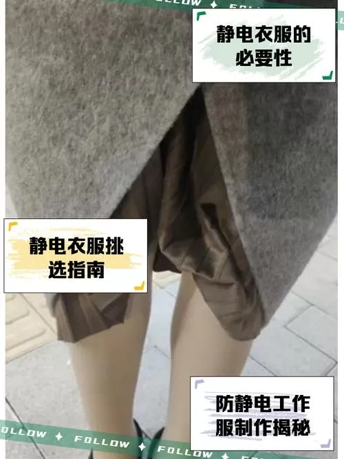 静电的衣服还能穿吗缩略图