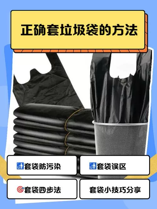 套袋子怎么才能快