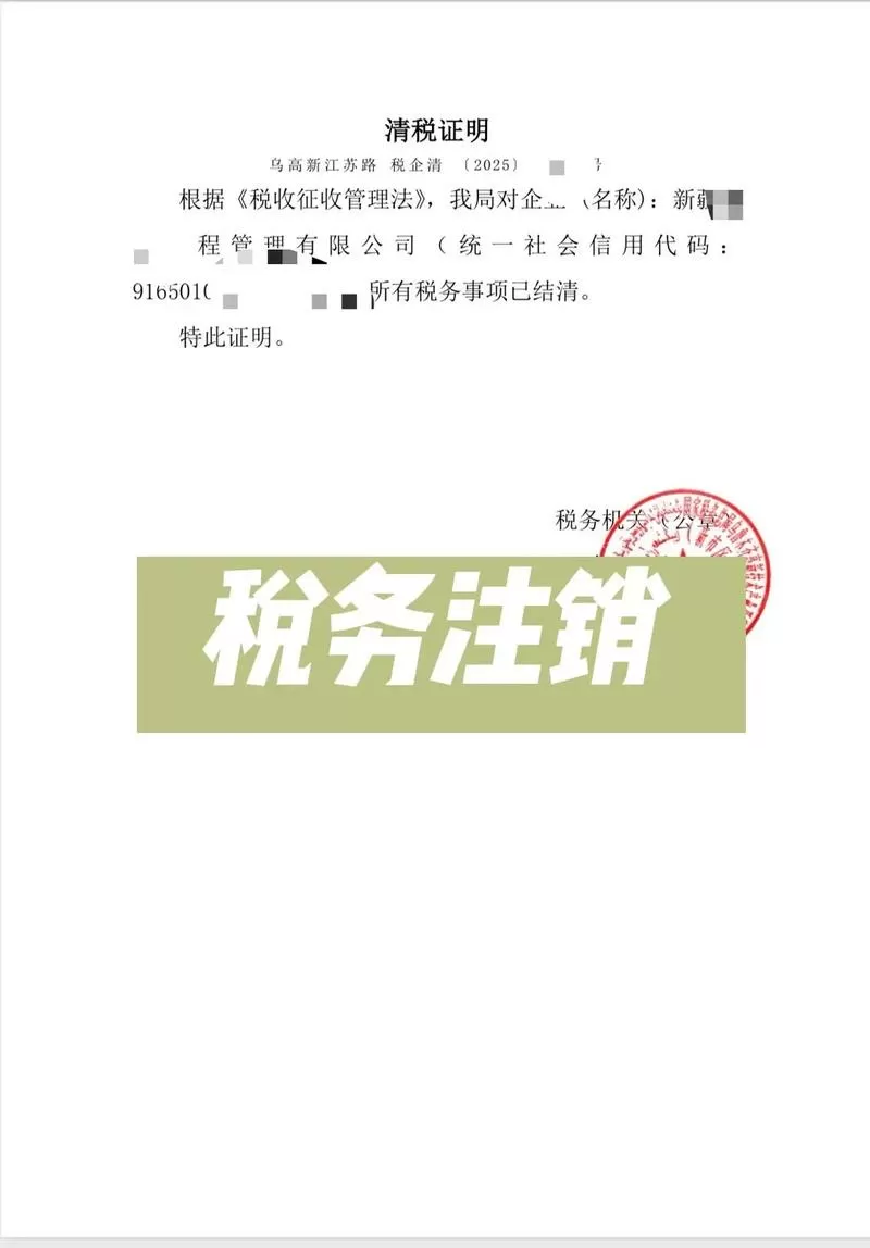 税务注销一天能办完吗