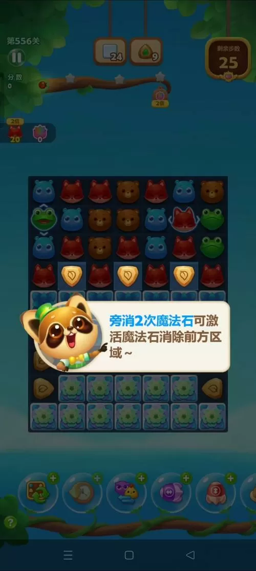 消消乐556关隐藏关攻略
