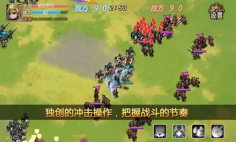 军团战记烽火破解版无限生命