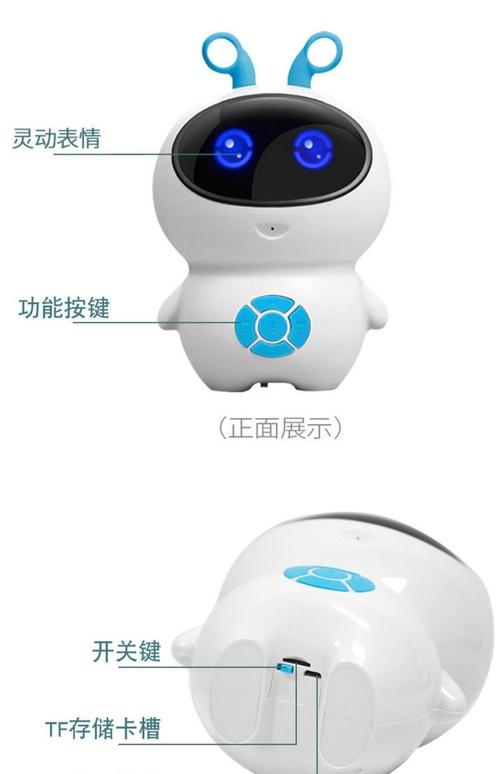 小谷智能早教机器人使用说明