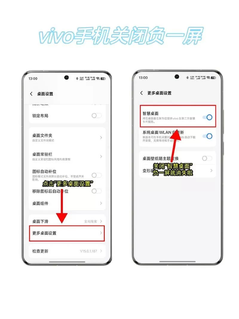 负一屏怎么关闭 vivo