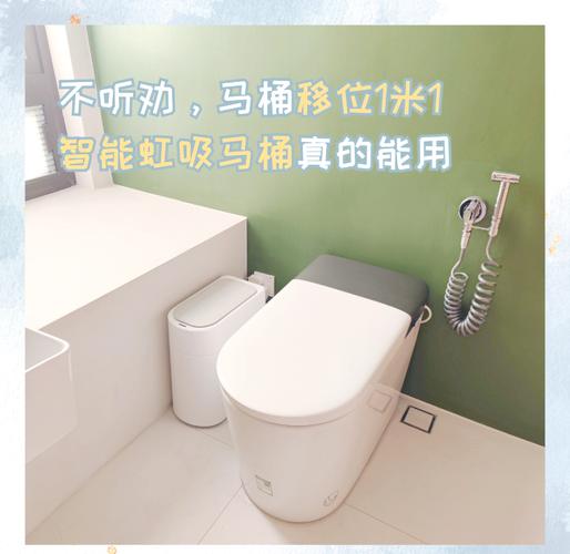 马桶移位1米想按智能马桶
