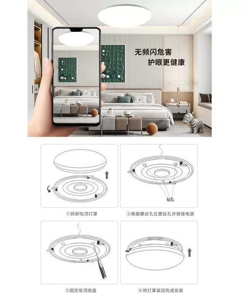 吸顶灯安装方法