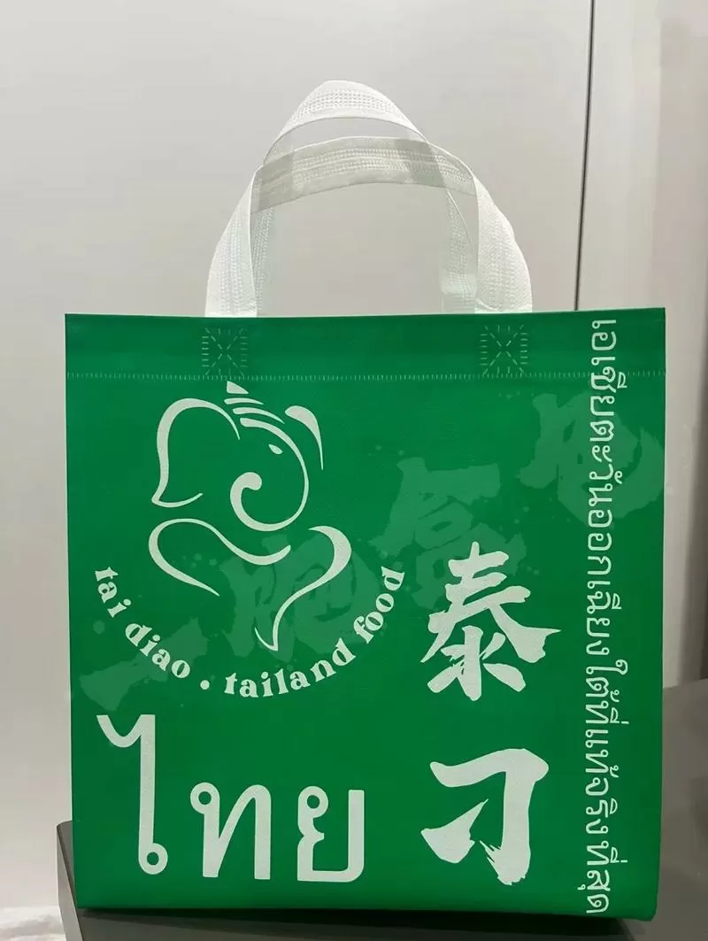方便袋打包方法