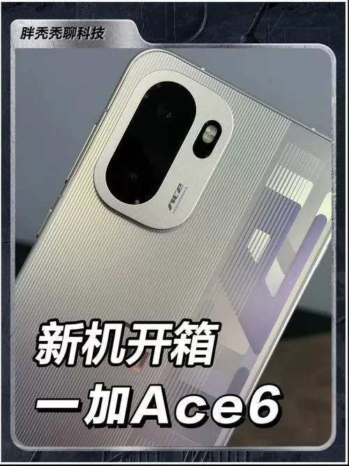 一加ace6视频有美颜吗怎么设置