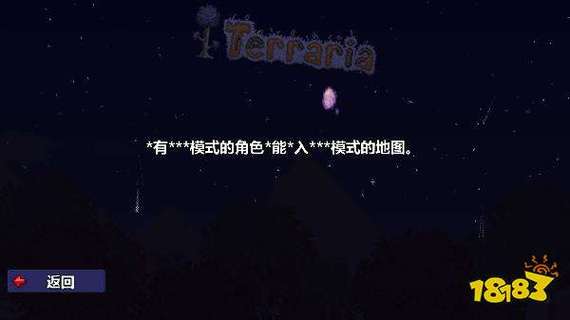 为什么泰拉瑞亚1.4会闪退