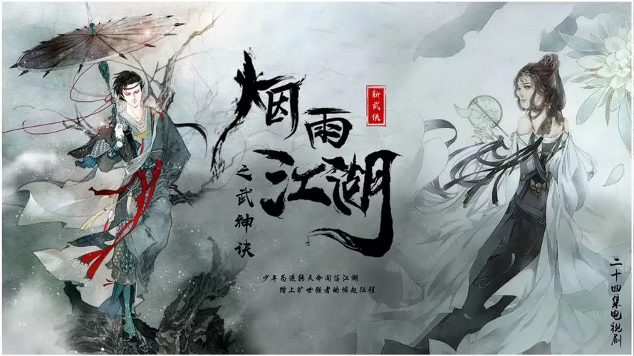 烟雨江湖主角紫脉选择