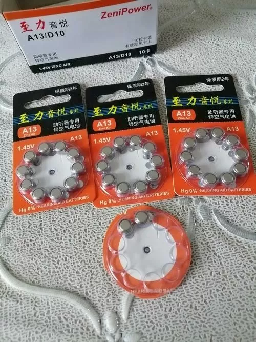 至力音悦a13电池