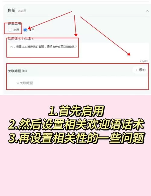 千牛怎么设置自动回复