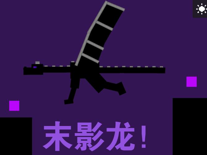 生成末影龙的代码