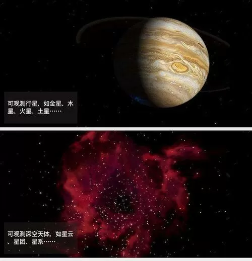 信达小黑目视土星效果