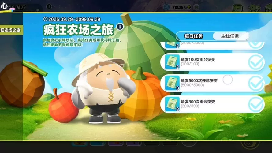 疯狂农场如何出水晶