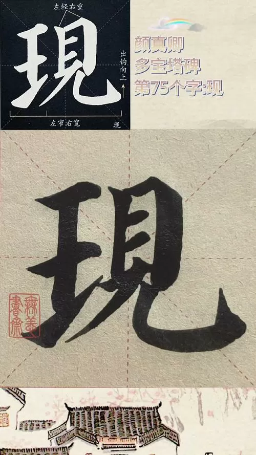 现繁体字