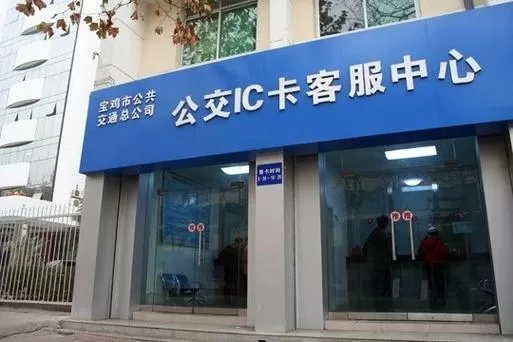宝鸡市老年卡办理条件