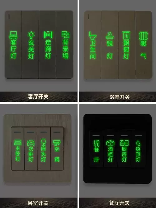 开关面板上的夜光点不亮