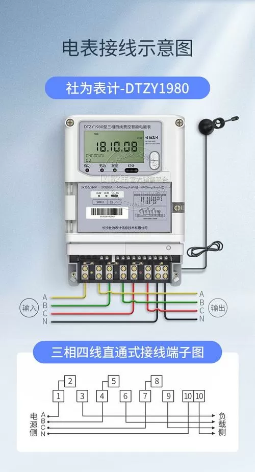 三相四线电表零线可以共用吗