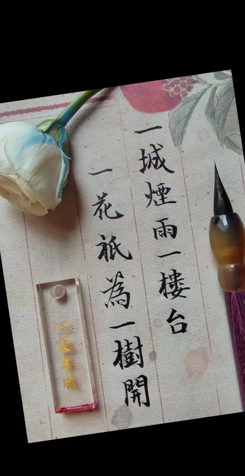 一城烟雨一楼台出自哪首诗
