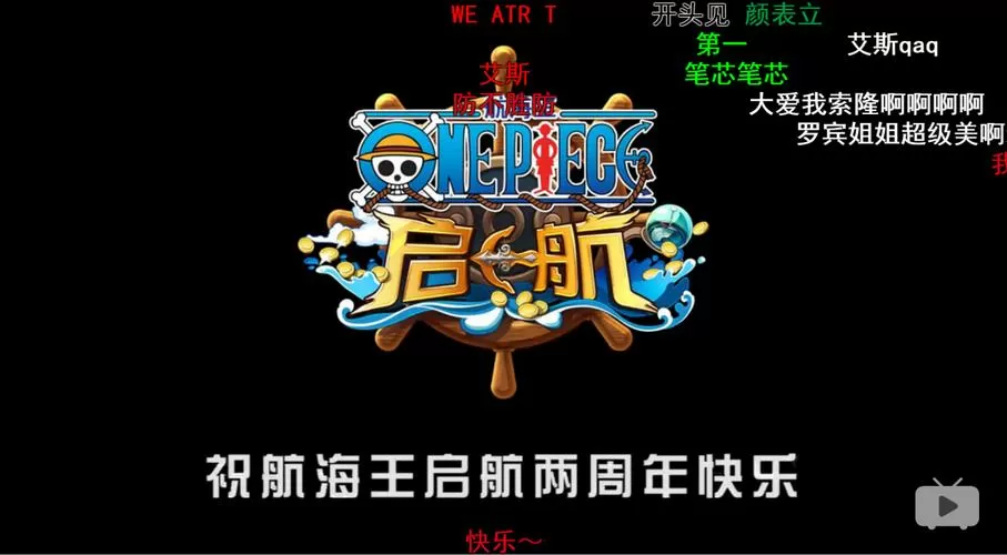 航海王启航2无限钻石版